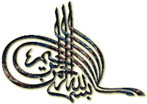 Bismillah arrahman arrahim (Au nom de Dieu le cl&eacute;ment le mis&eacute;ricordieux)